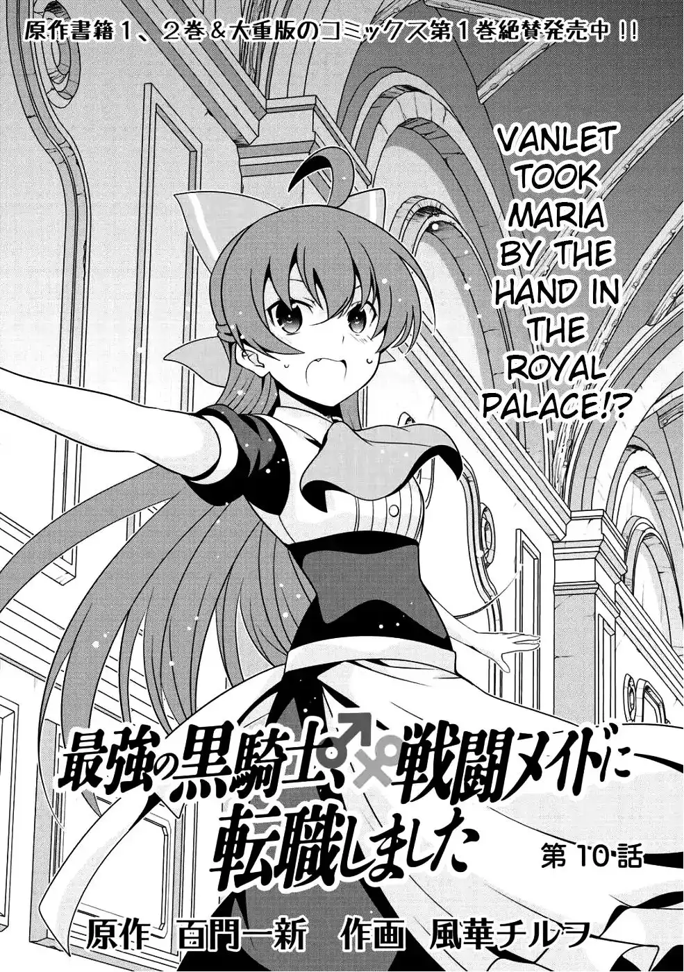 Saikyou no Shuzoku ga Ningen Datta Ken Chapter 10 1